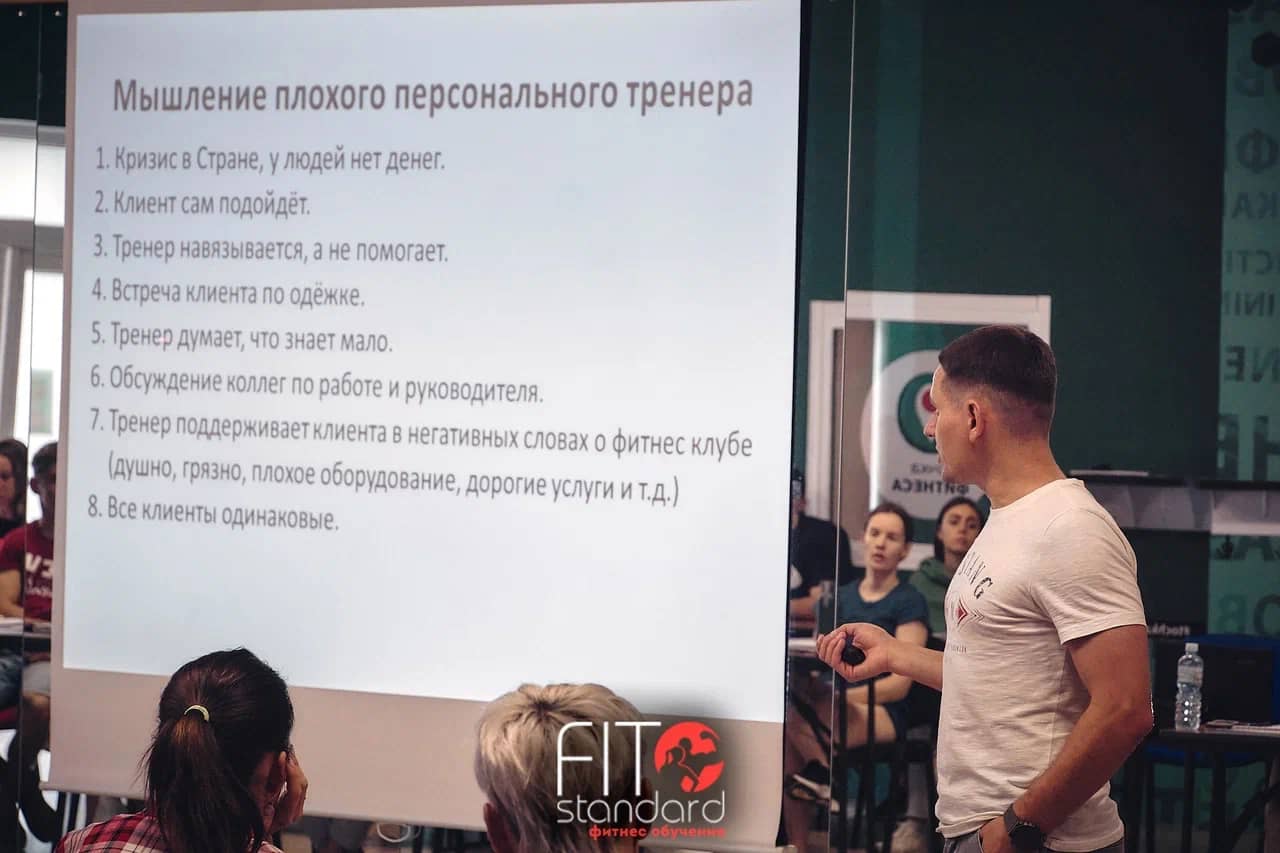 Психология клиента в фитнесе