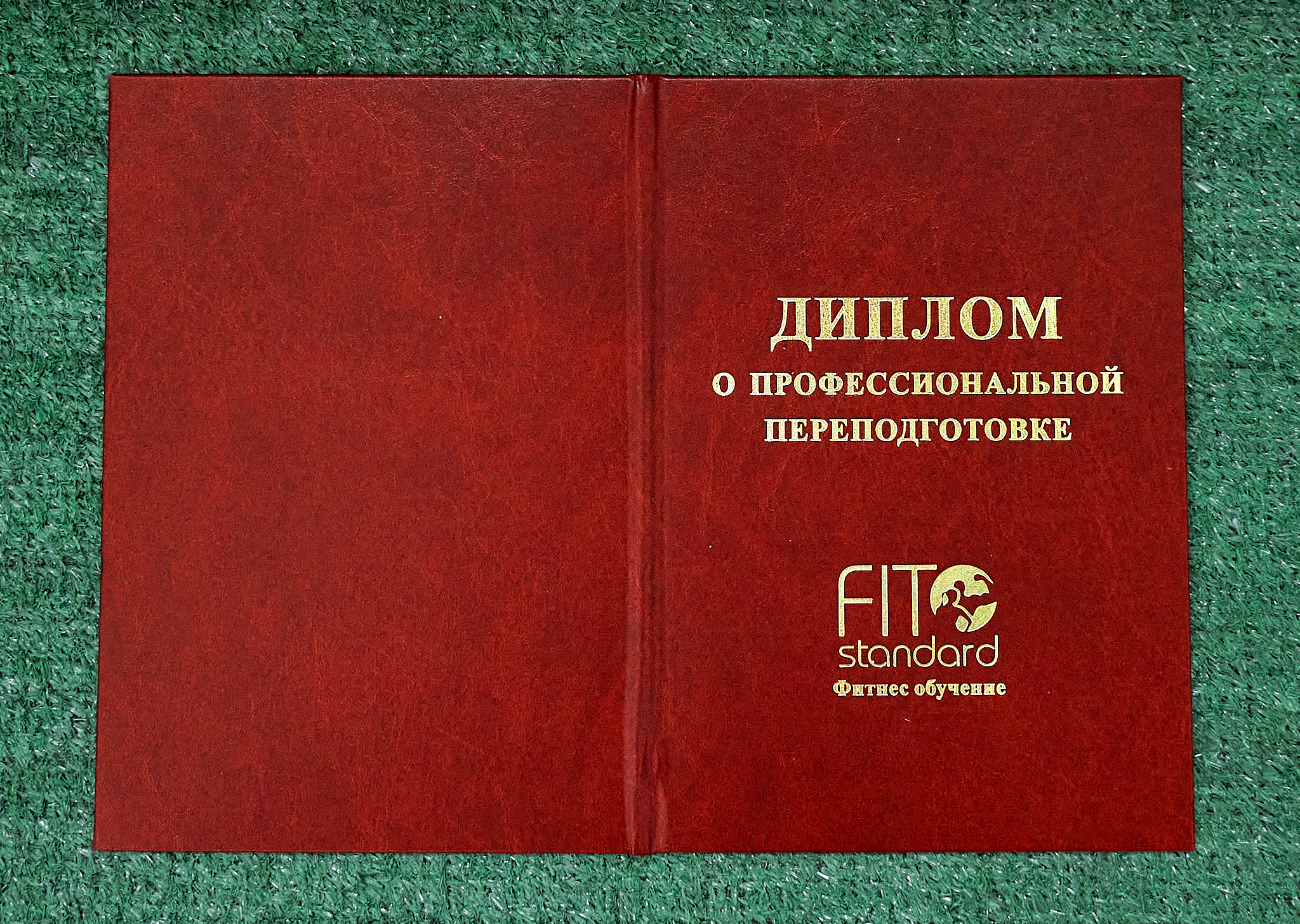 Диплом о завершении обучения