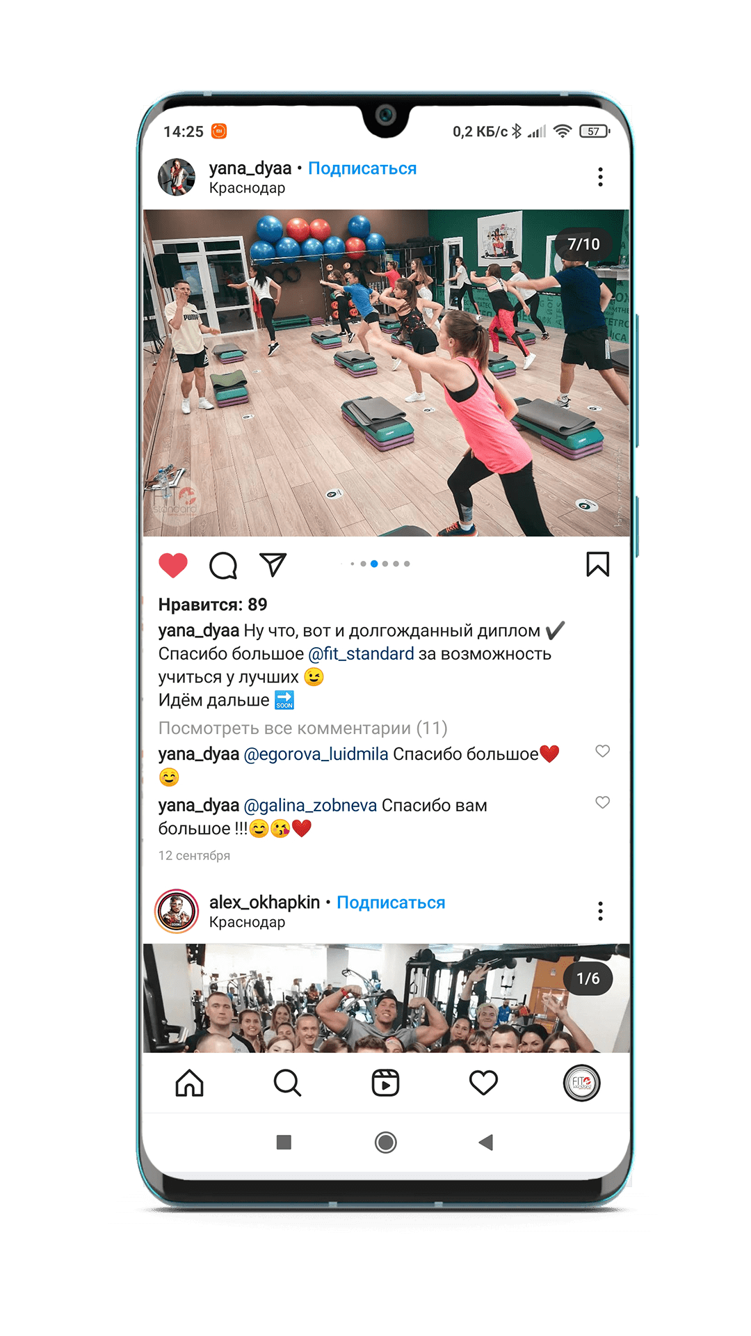 Отзыв выпускника