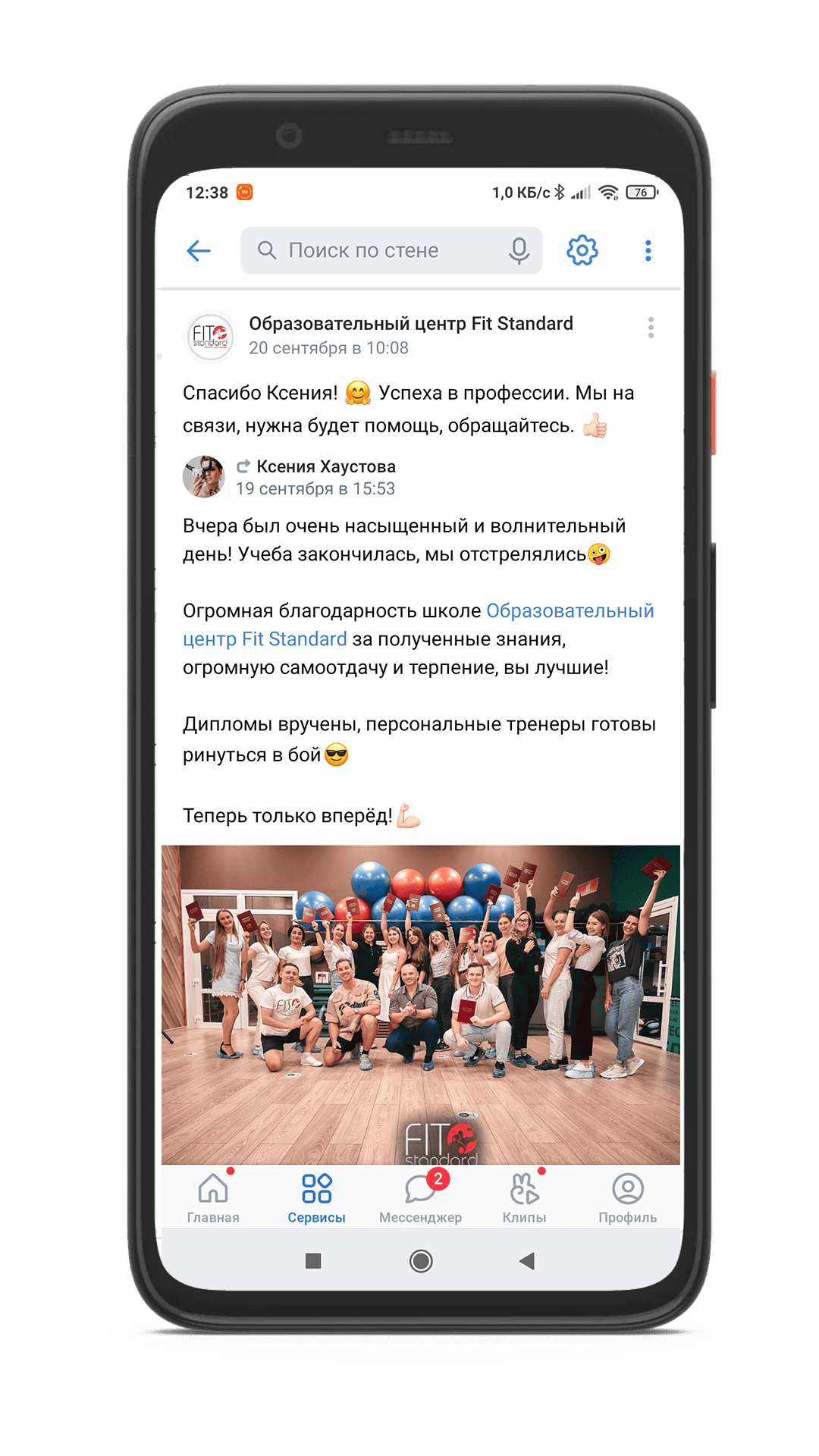 Отзыв выпускника