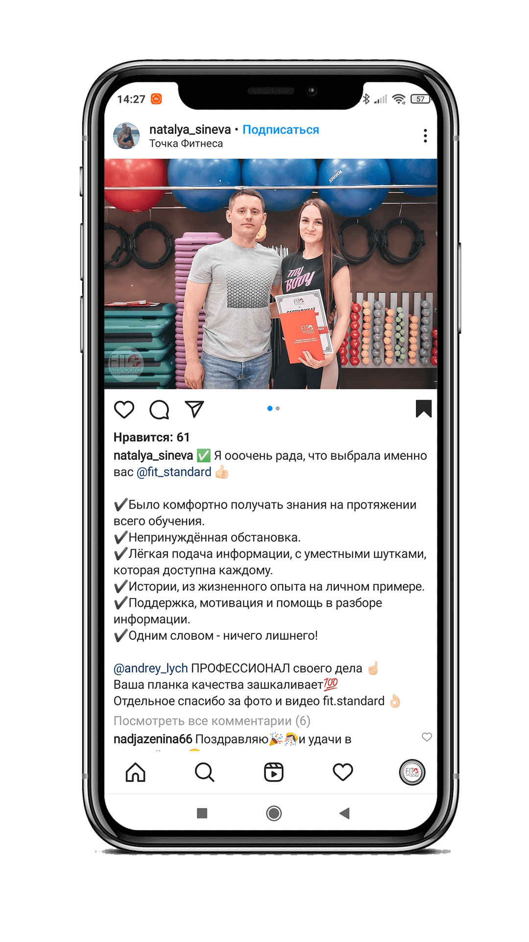 Отзыв выпускника