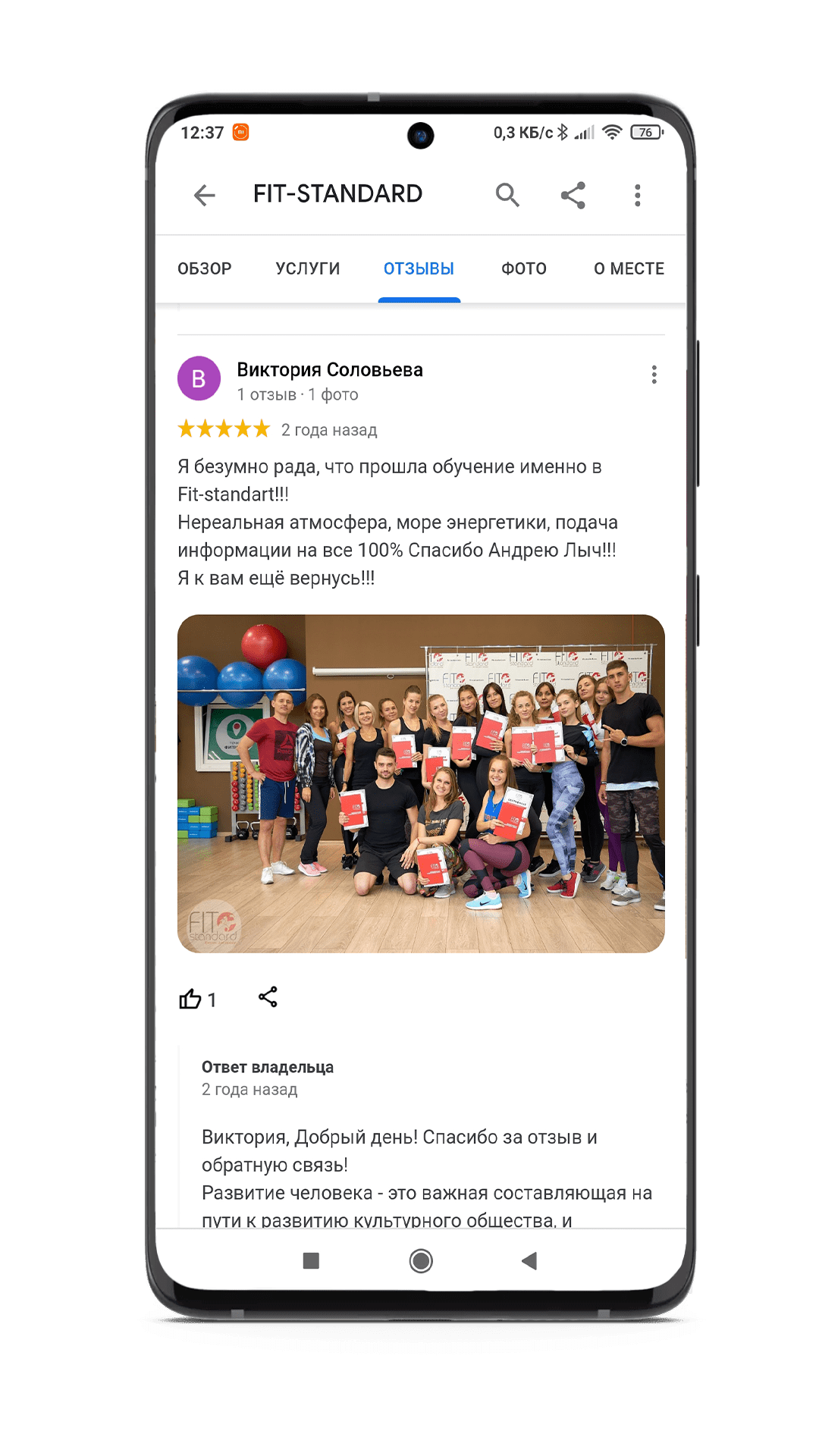 Отзыв выпускника