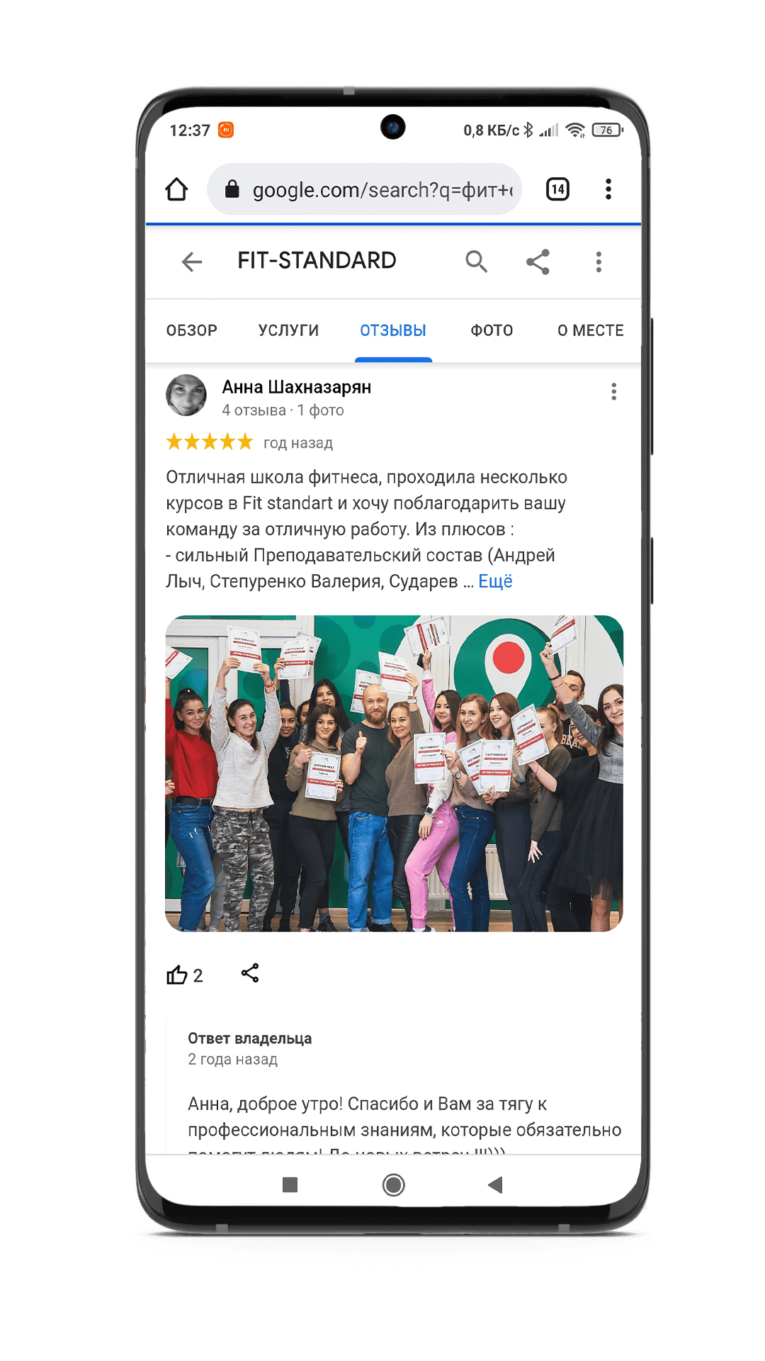 Отзыв выпускника