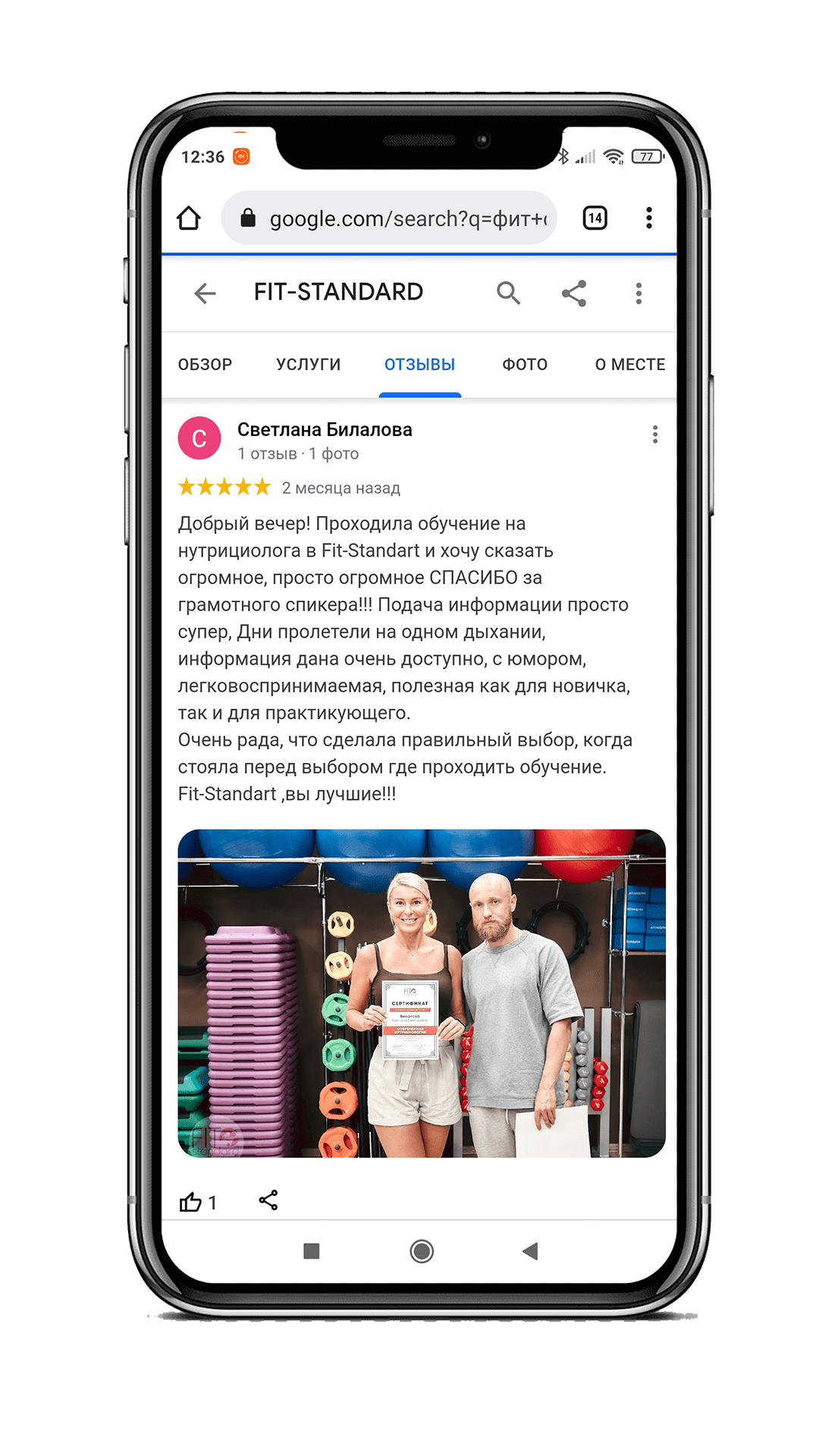 Отзыв выпускника