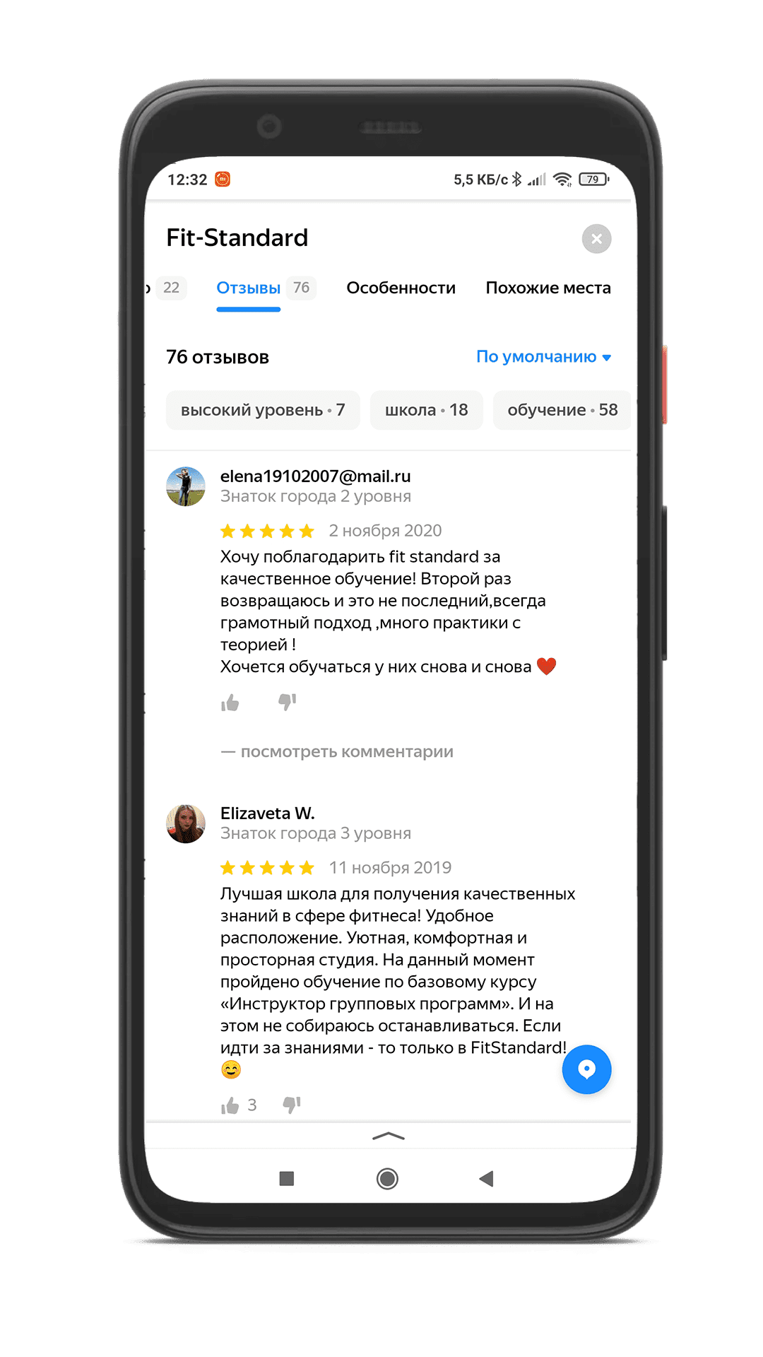 Отзыв выпускника