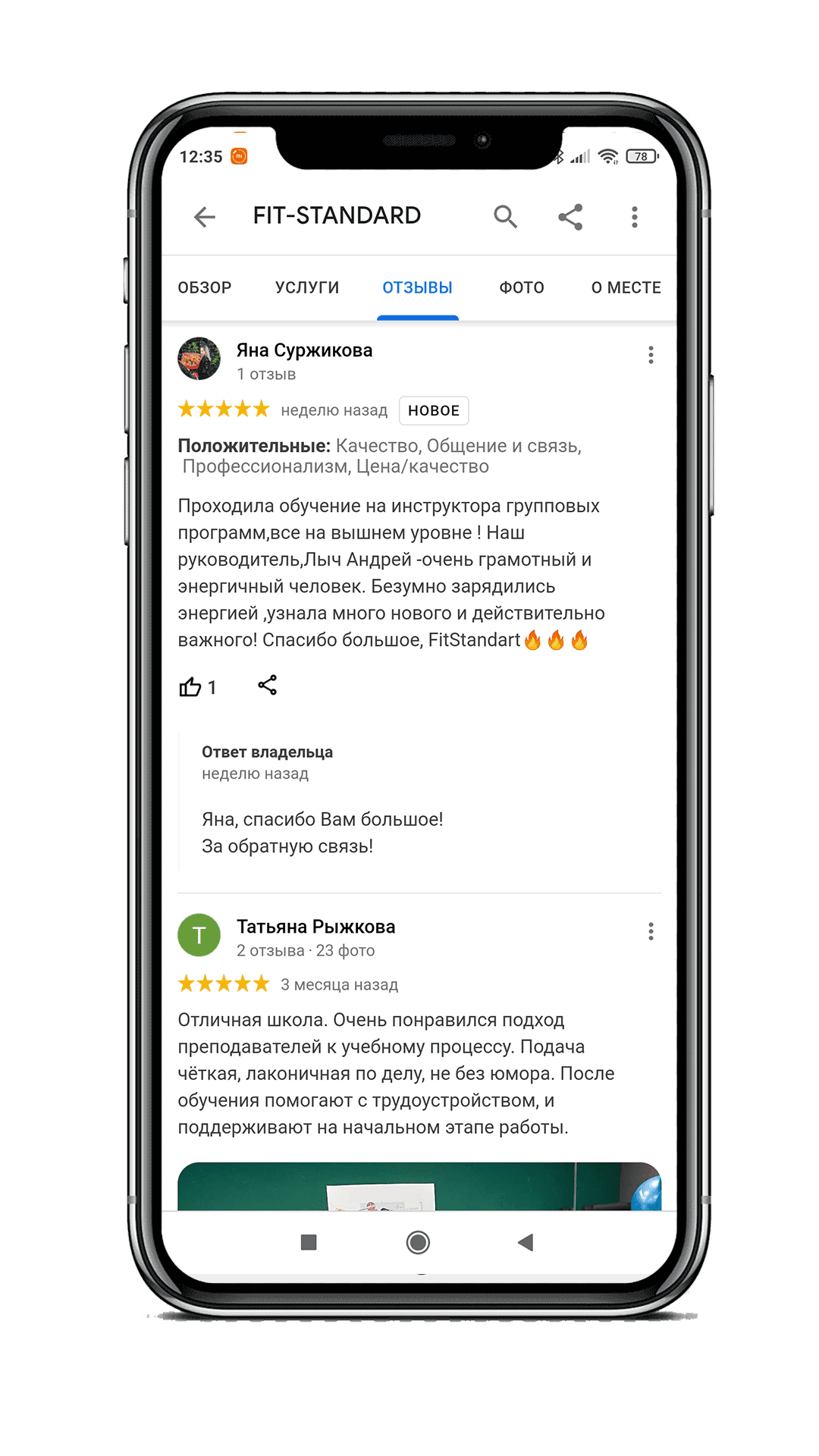 Отзыв выпускника