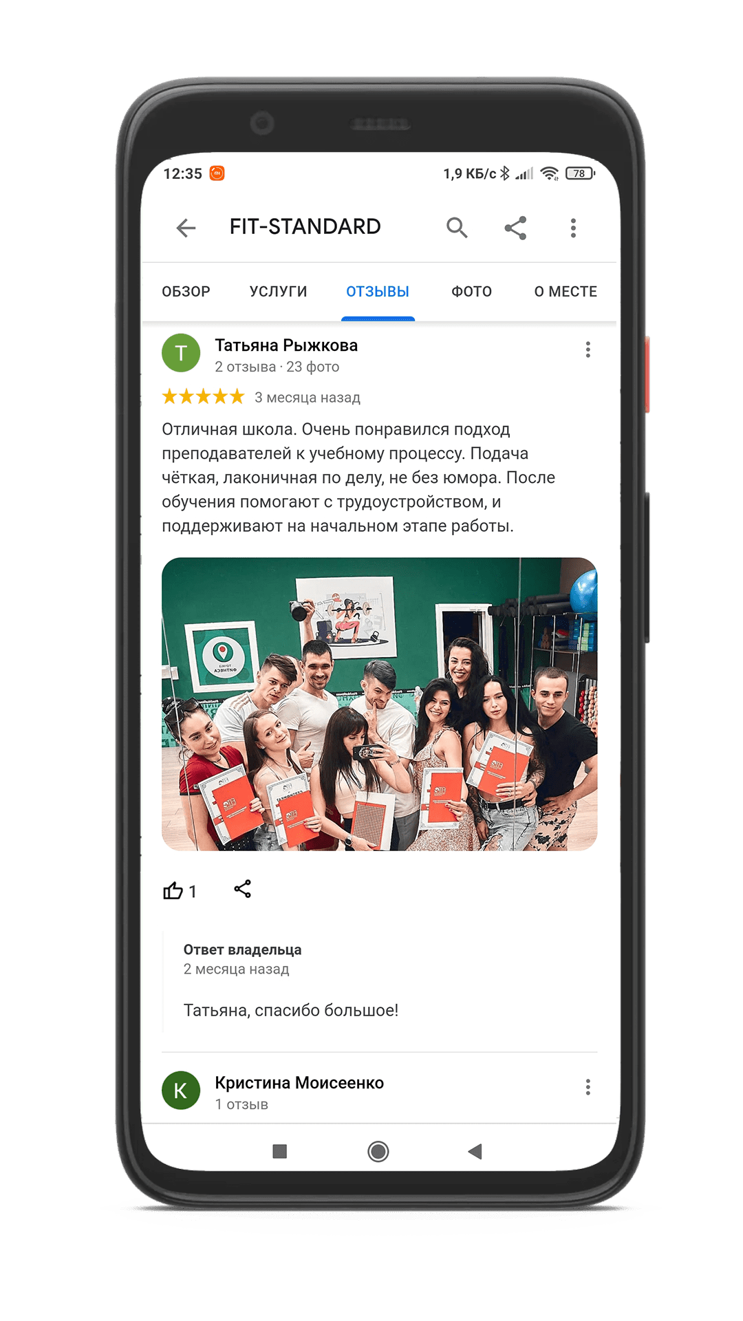 Отзыв выпускника