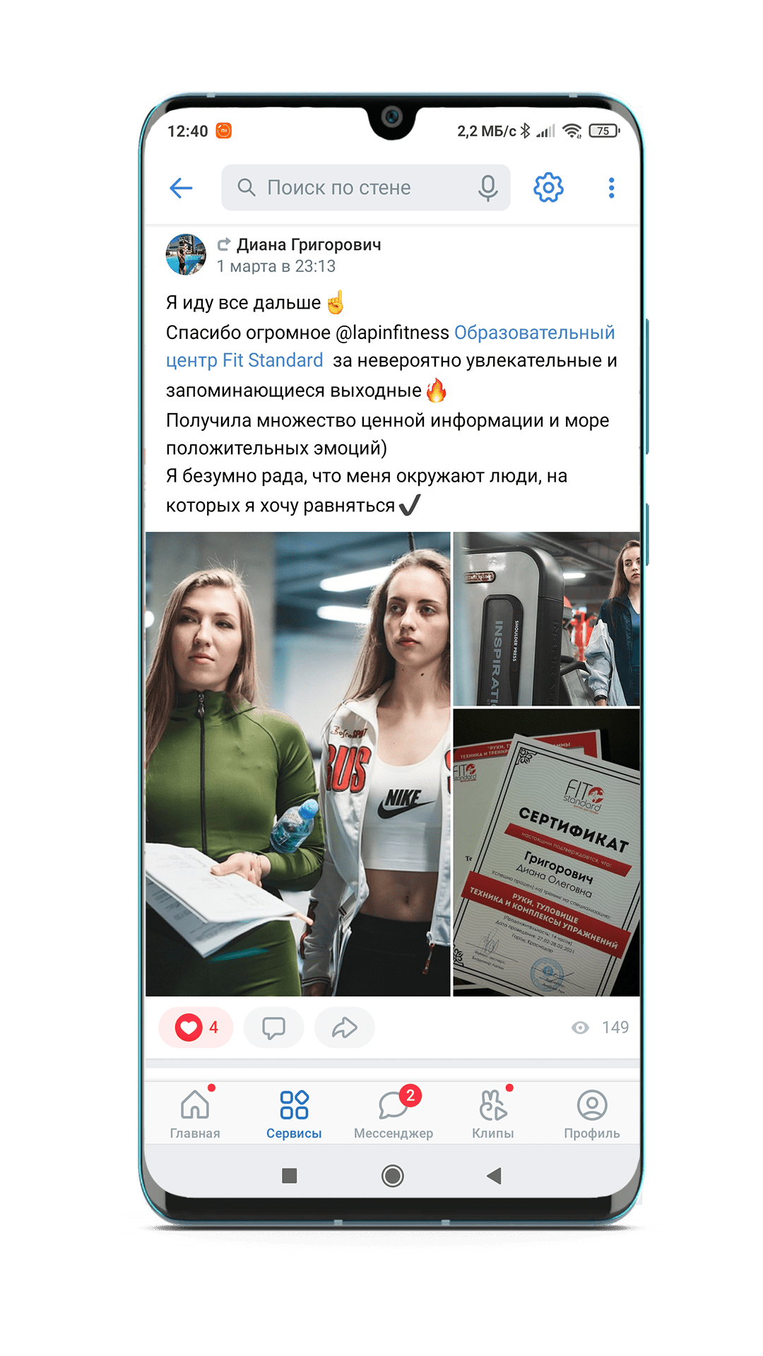 Отзыв выпускника