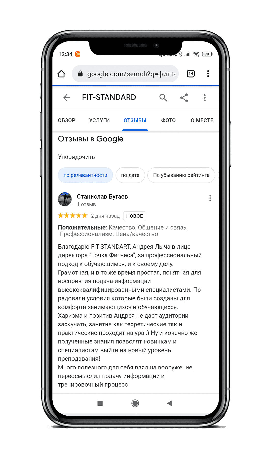 Отзыв выпускника