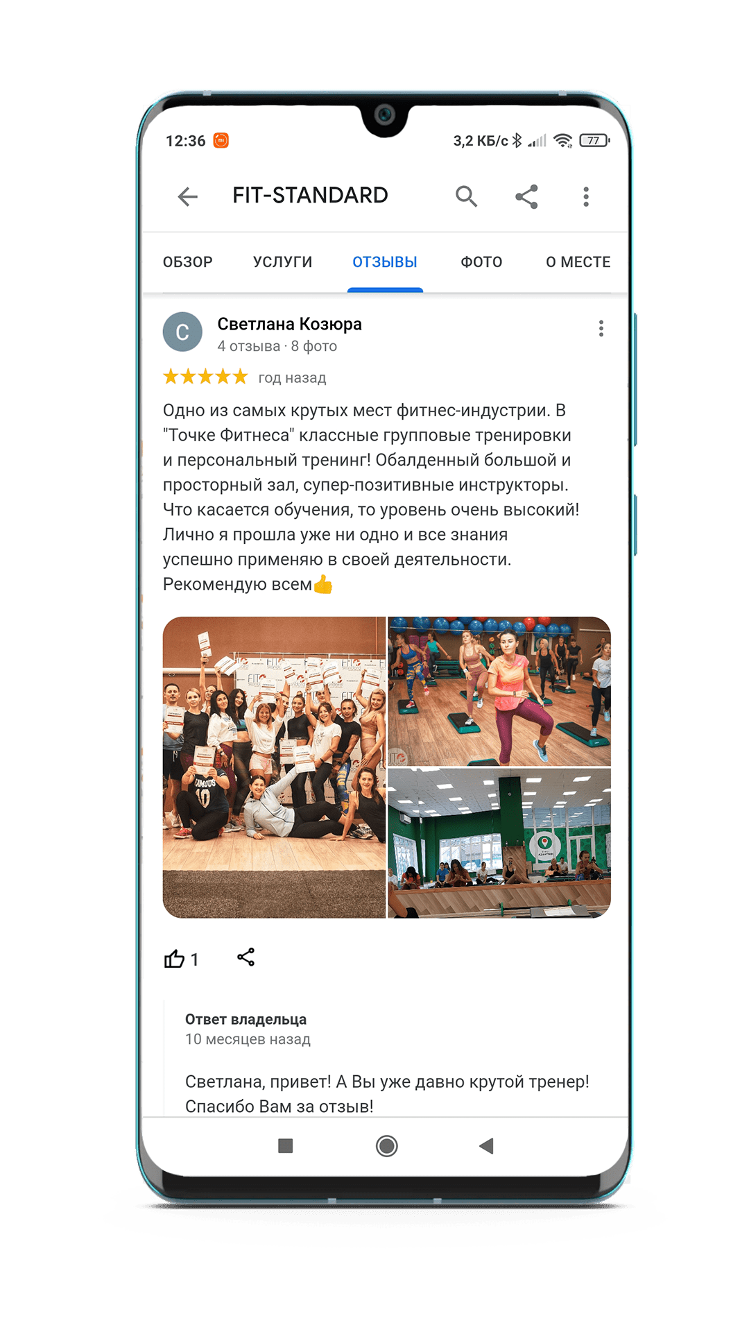 Отзыв выпускника