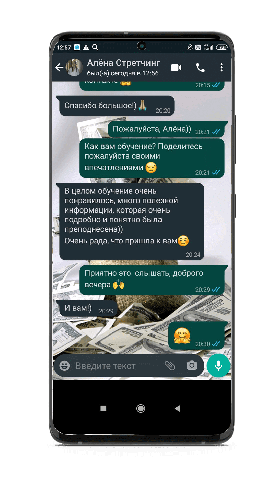 Отзыв выпускника