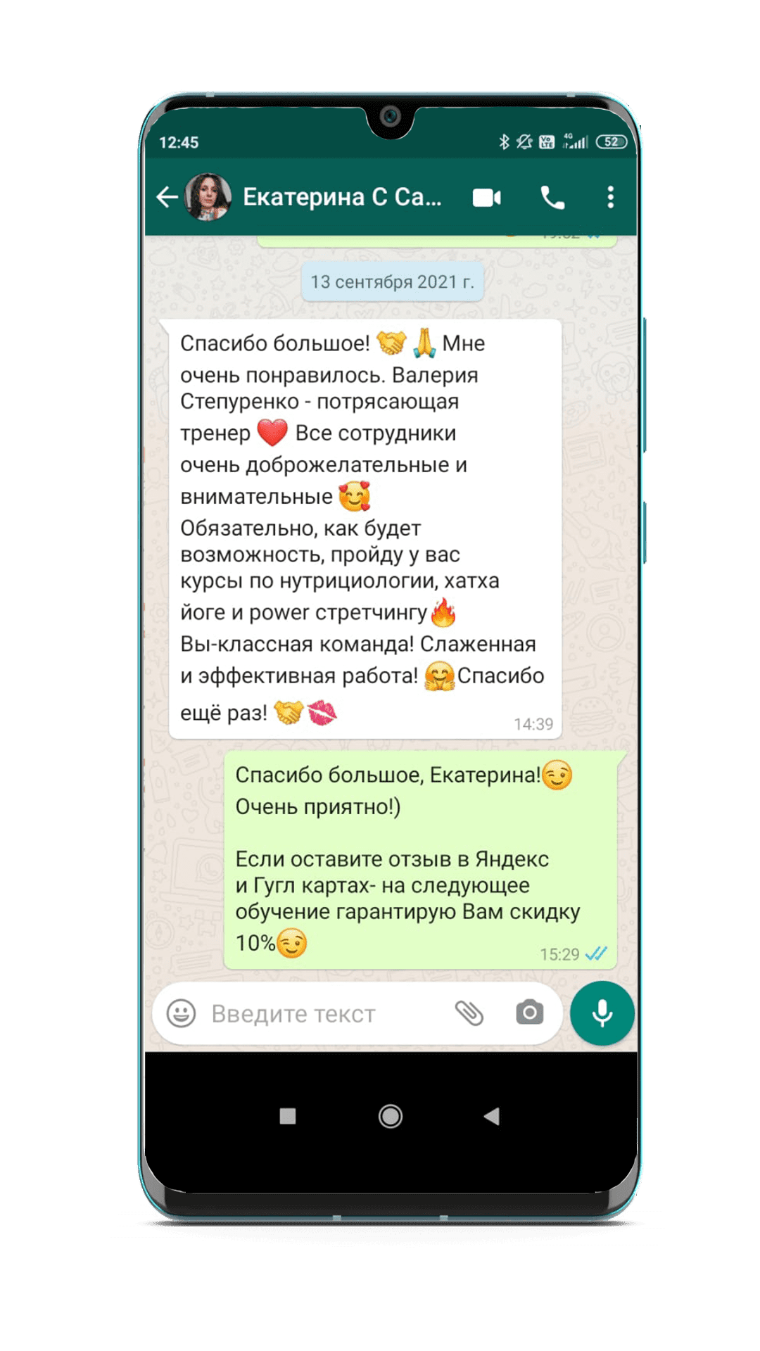 Отзыв выпускника