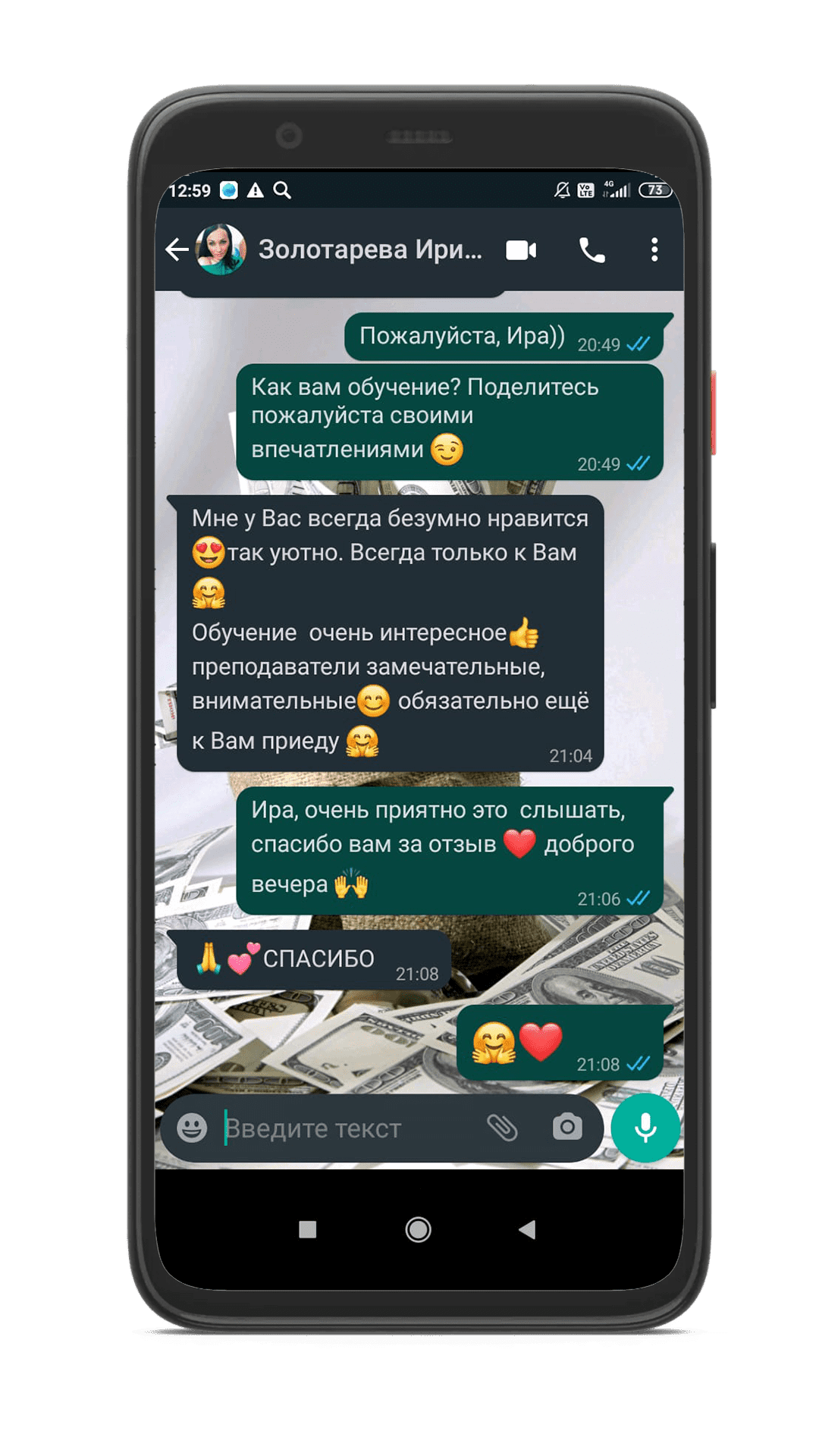 Отзыв выпускника